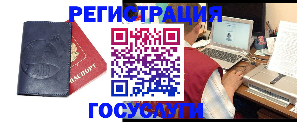 временная регистрация для всех в Соколе