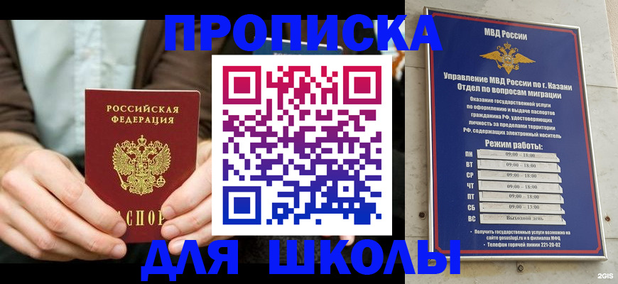 временная регистрация для всех в Соколе